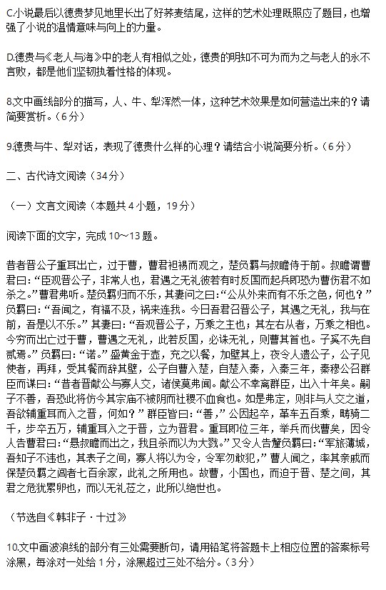 金梅毛正楷九宫字