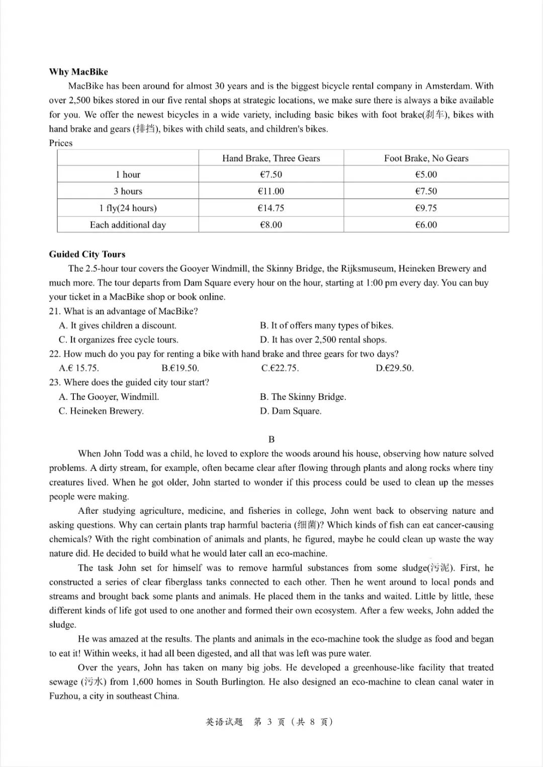 贝投体育手机版V4.3专业版