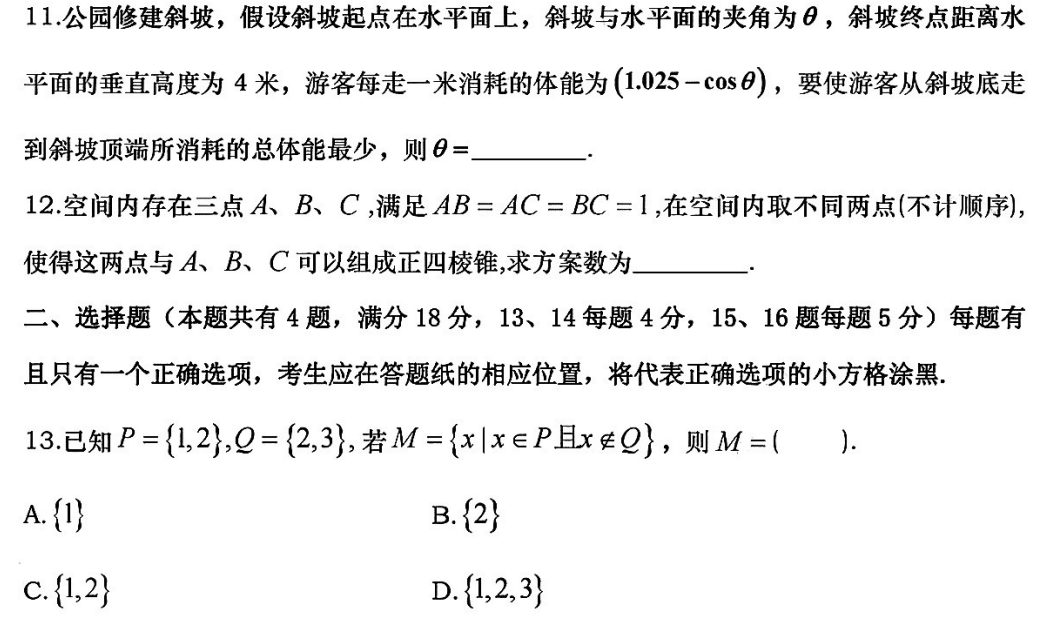 金梅毛正楷九宫字