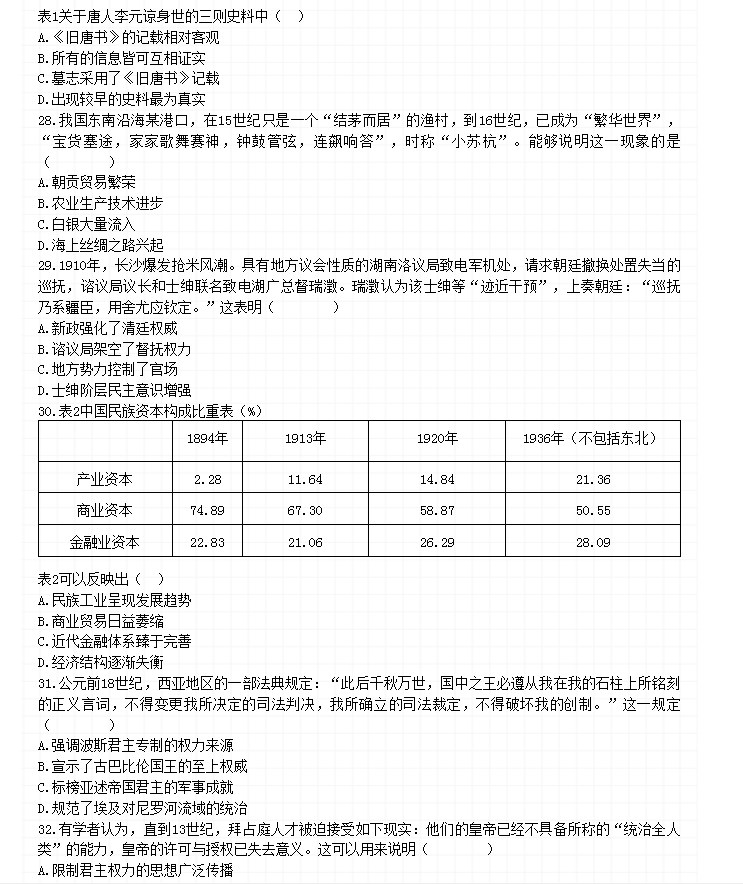 360安全卫士