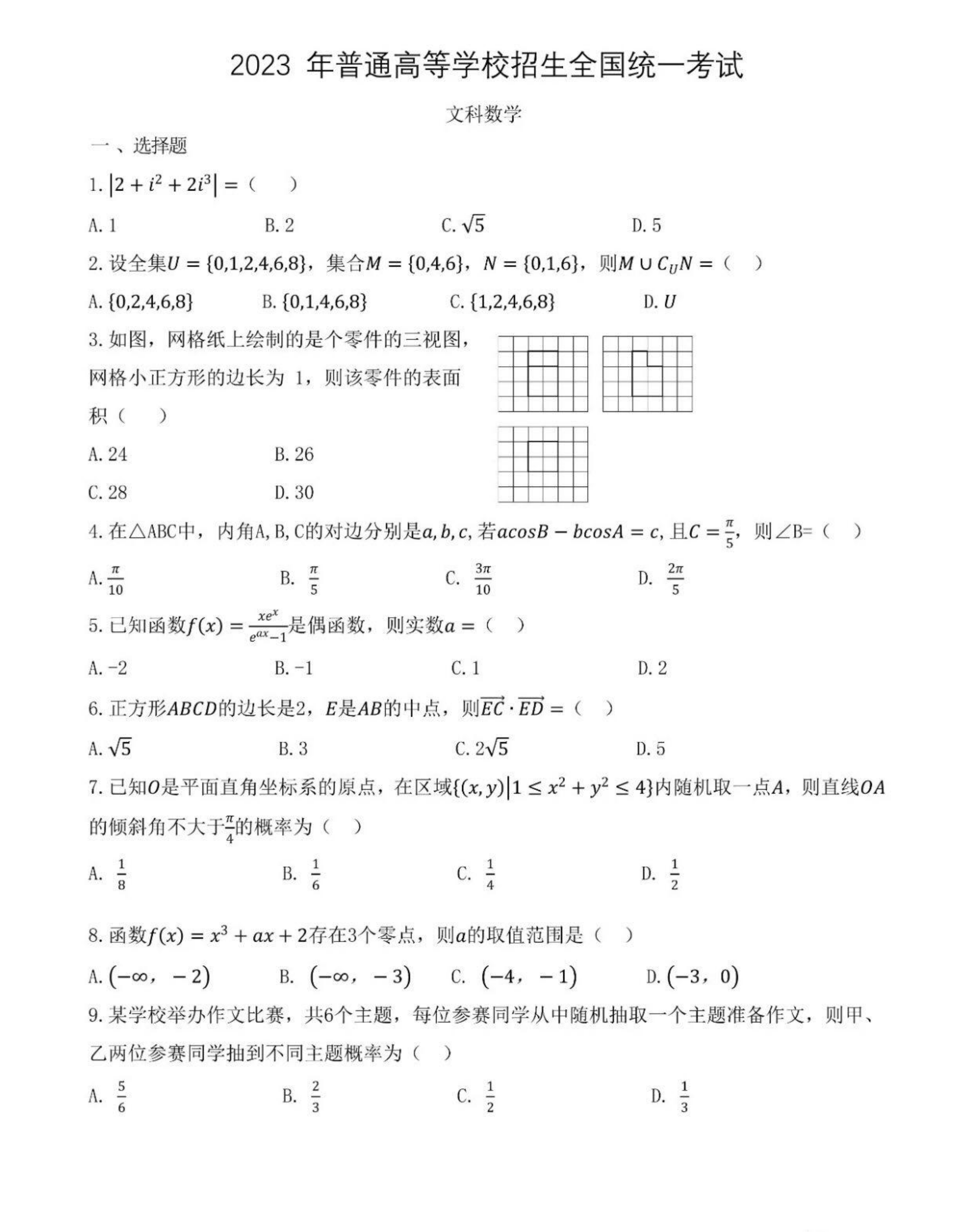 CDisplayEx漫画阅读器
