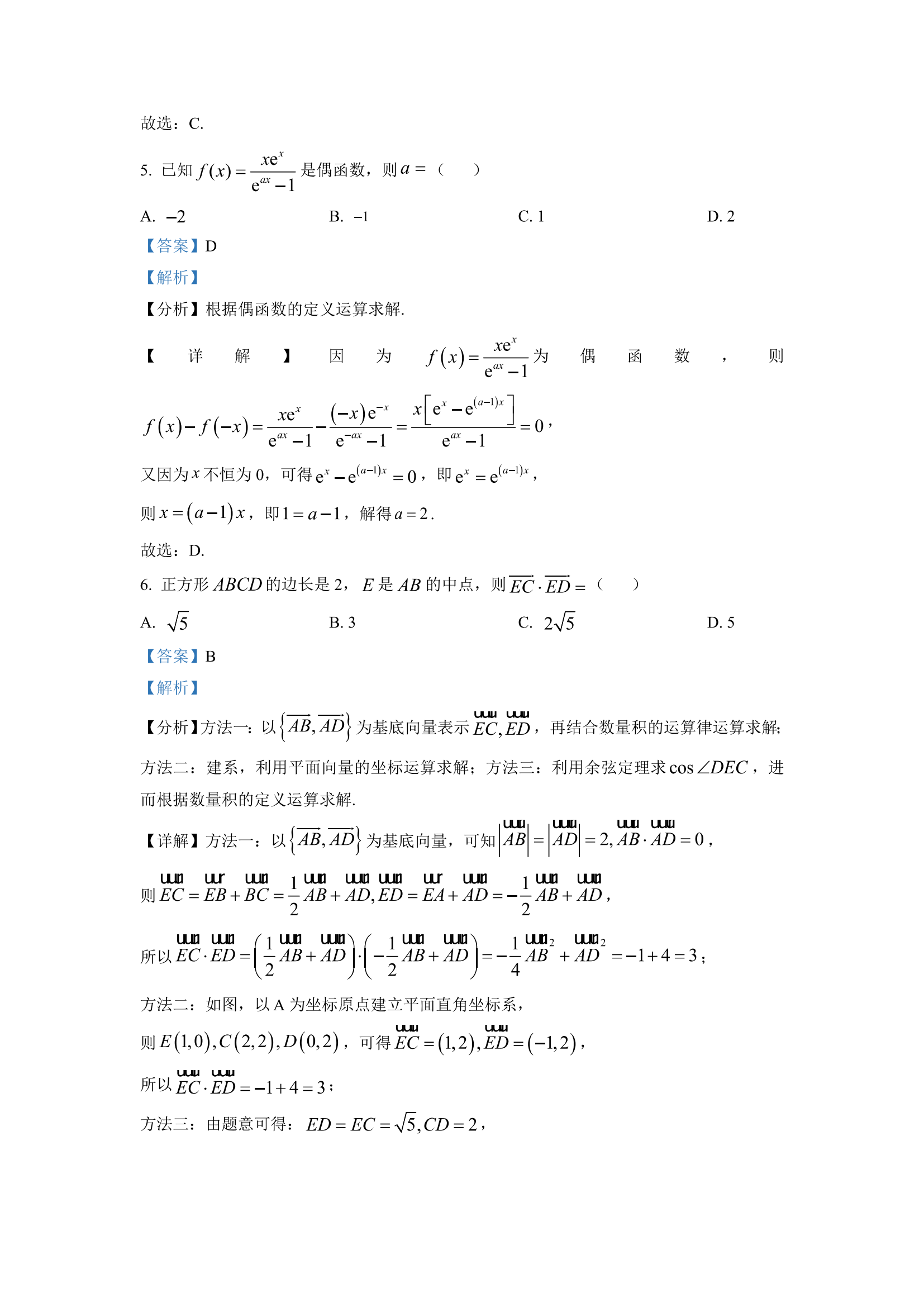 贵州药材APP