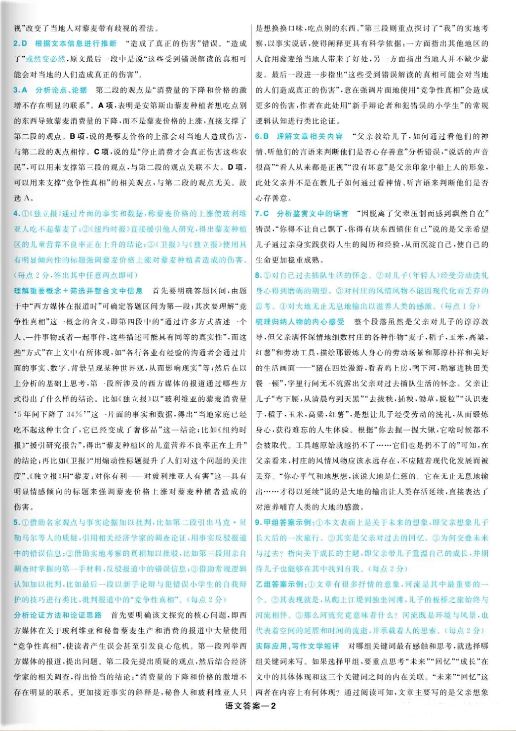 金梅双箭美工繁体字