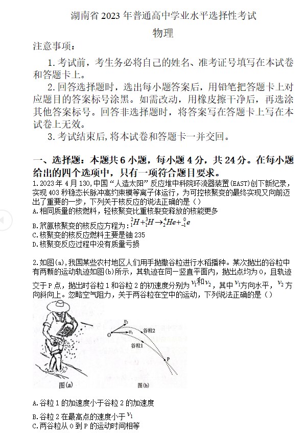 中国太阳成