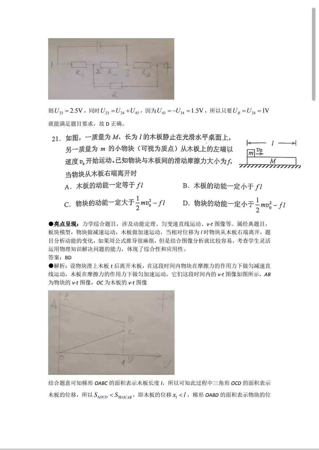 贵州药材APP