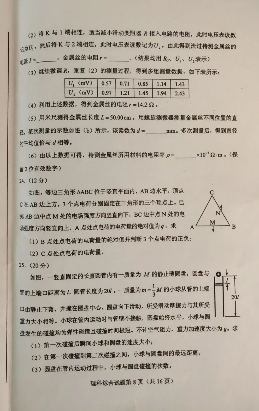 问鼎娱乐appV9.5专业版