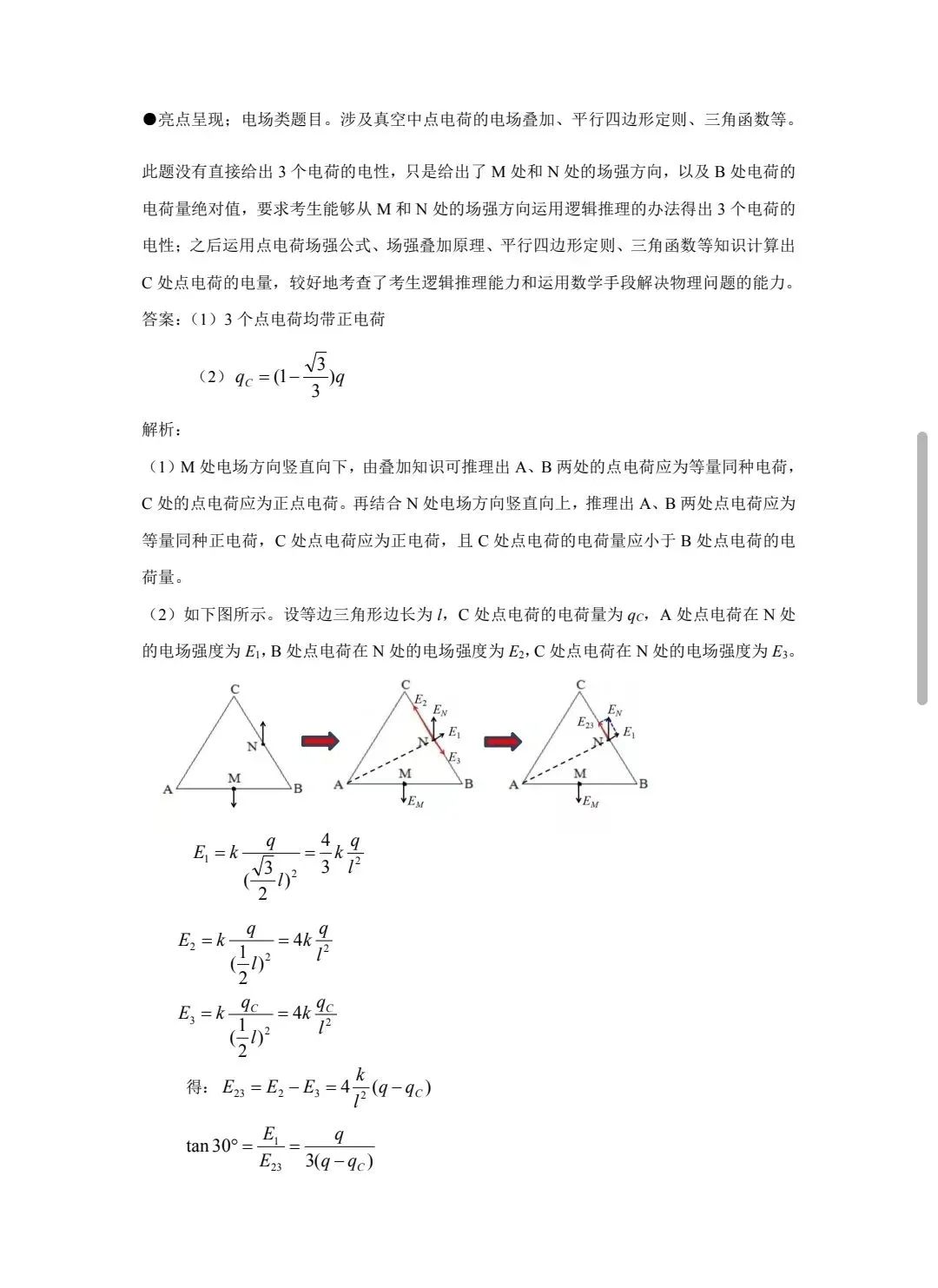 智投app2025版动态环境与怪物遭遇场景
