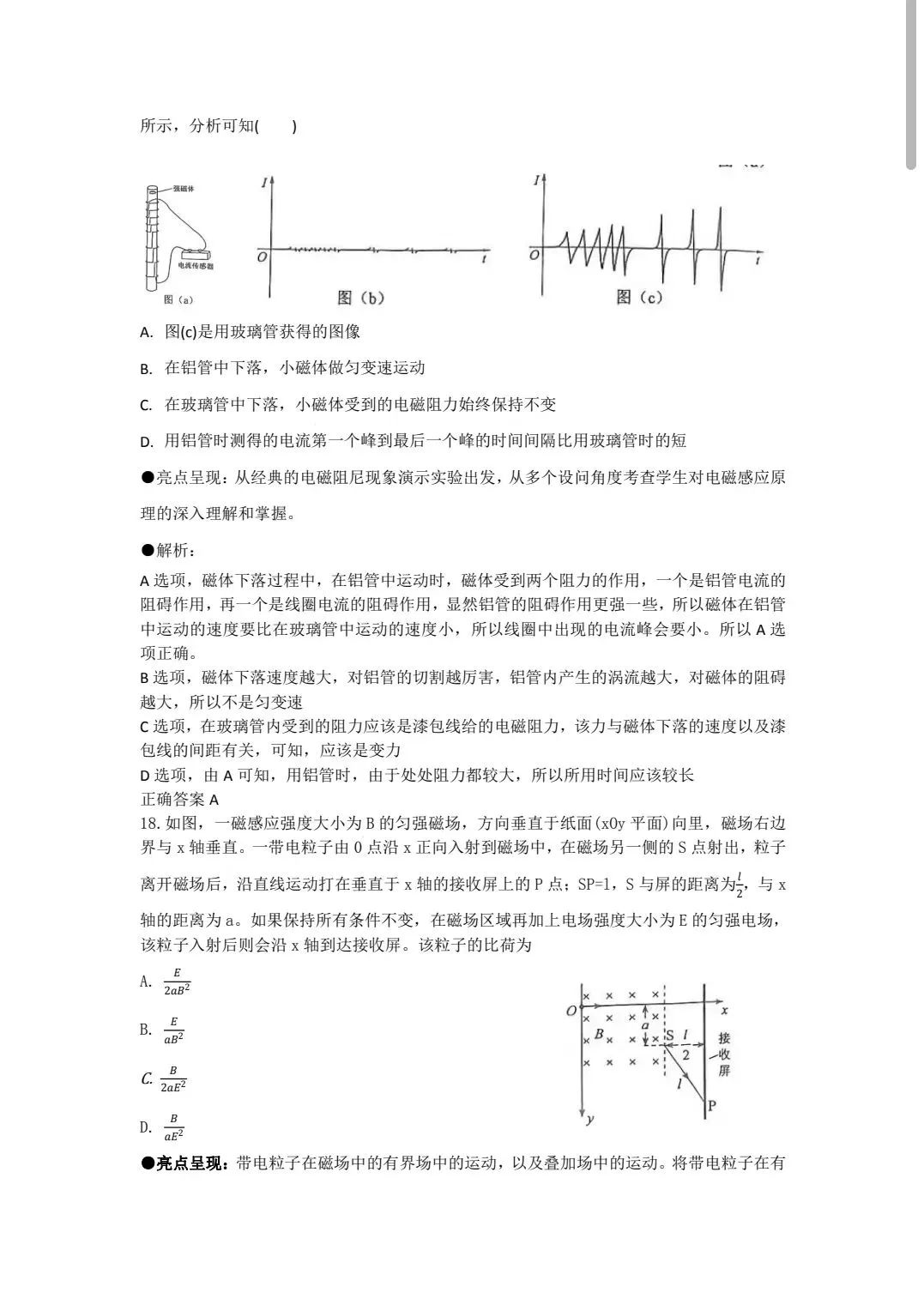 开云体app官网入口下载安卓版二维码
