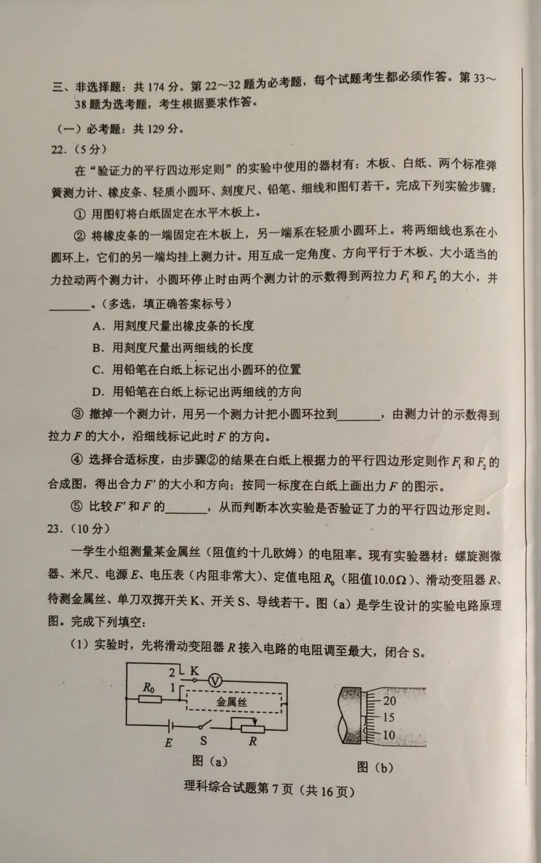 HGA030app2025最新版技能特效展示