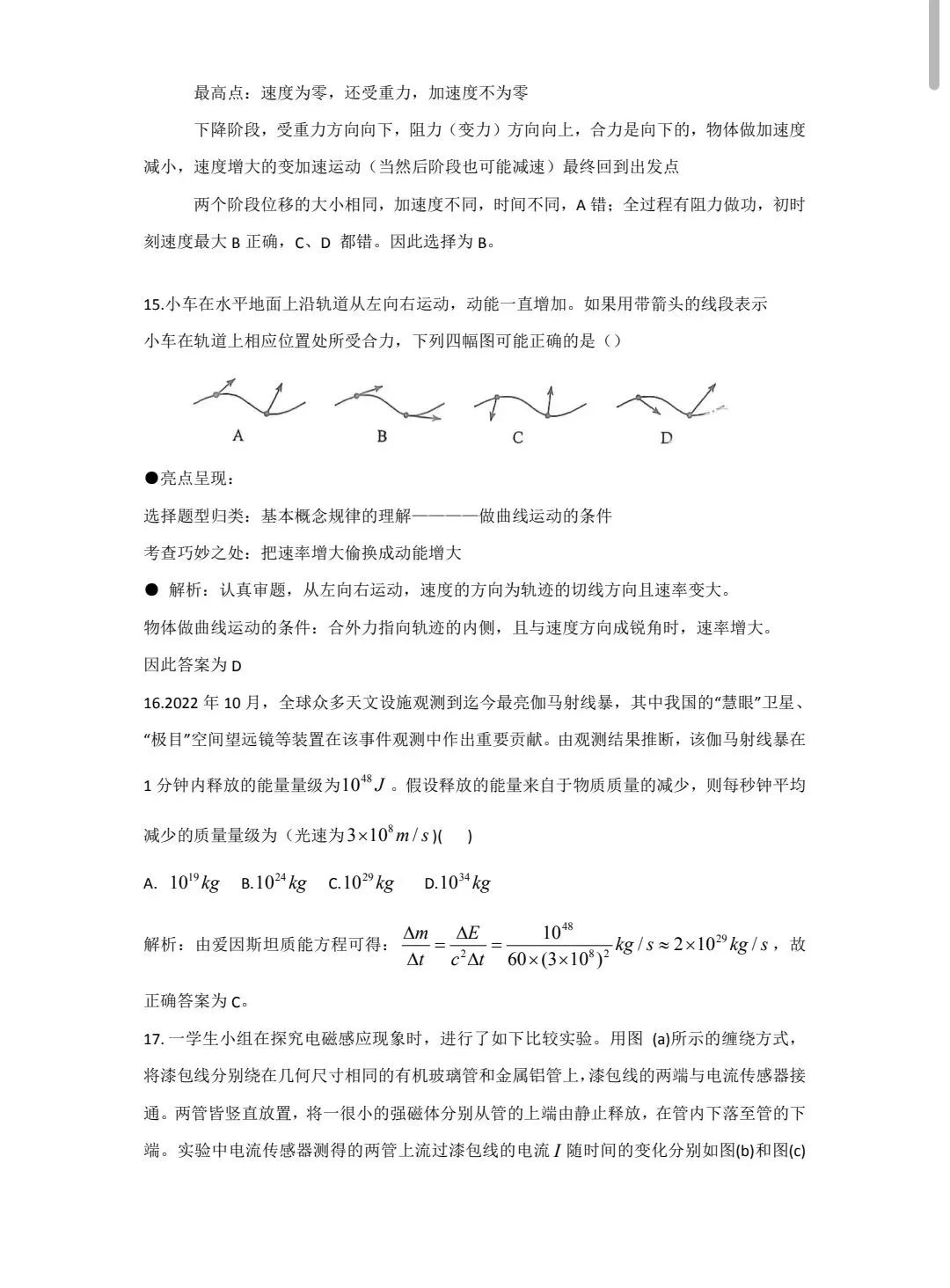 宝博app官网安卓版二维码