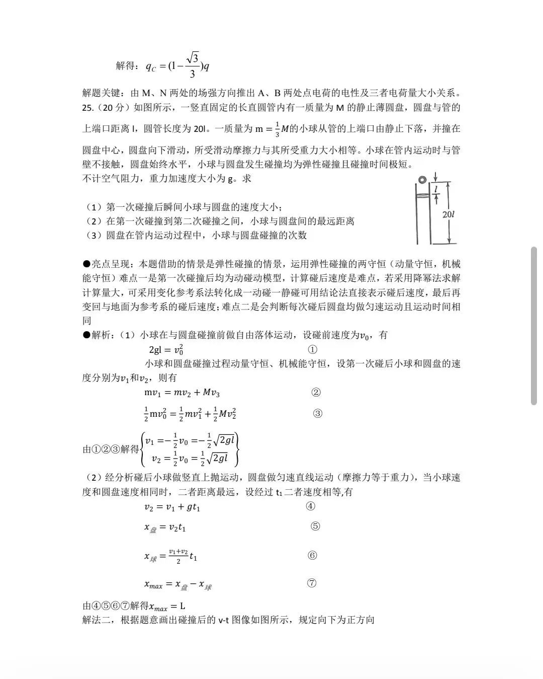 贵州药材APP