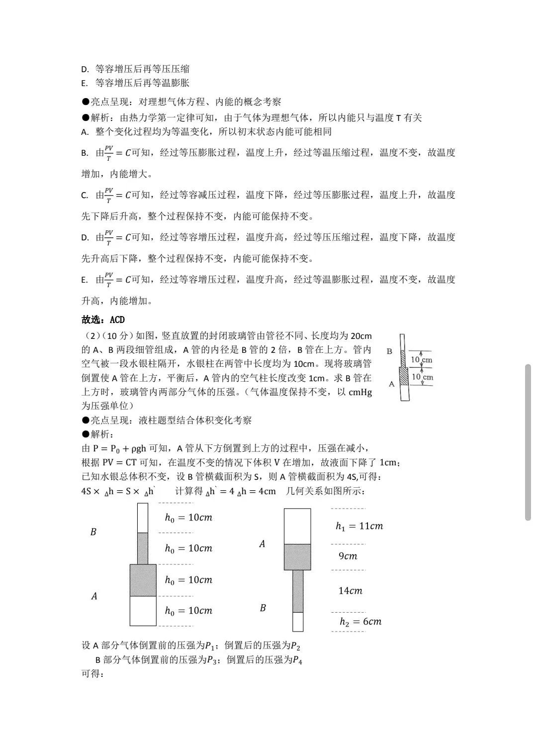贵州药材APP
