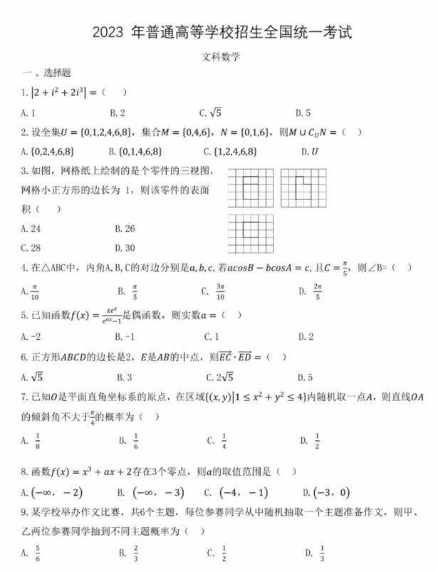 ok骑手