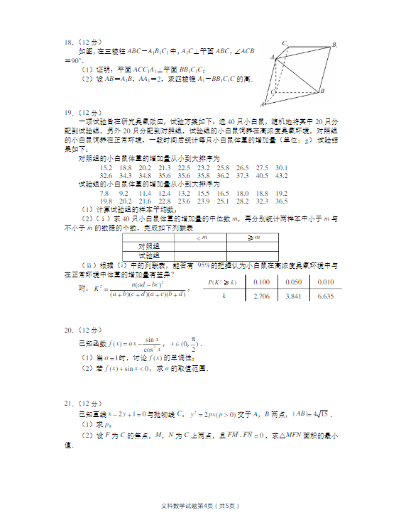 爱普生WP-M4521一体机驱动