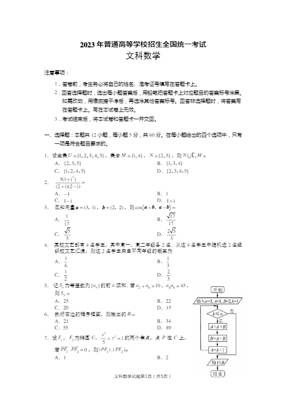 灵魂筹码2025最新版恶灵铁胆角色展示