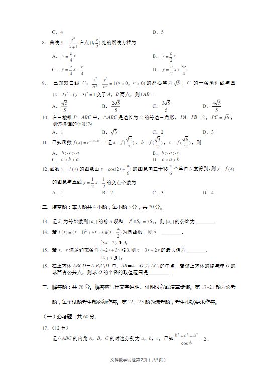 word恢复文本转换器