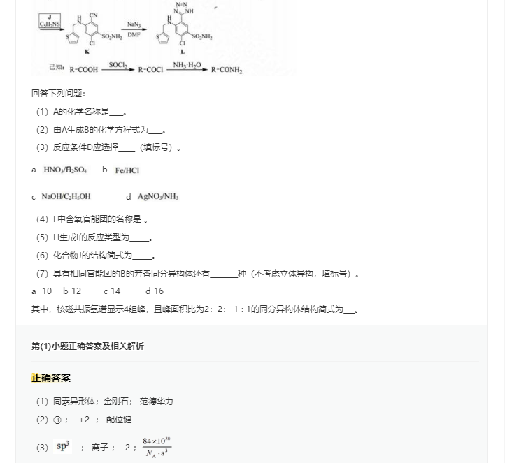 贵州药材APP