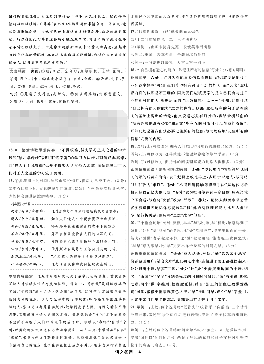 自由之战安智市场版