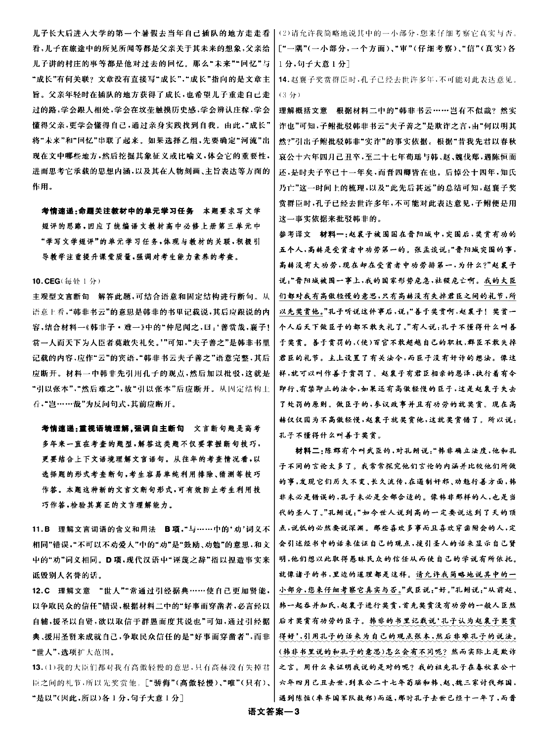 贵州药材APP