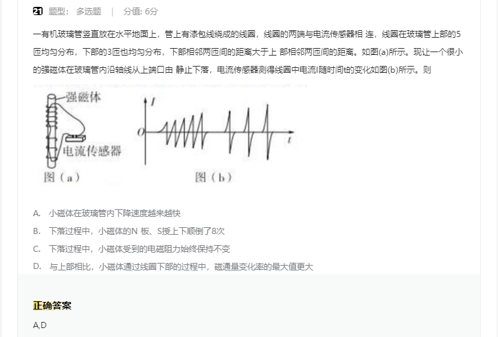 eman安卓版