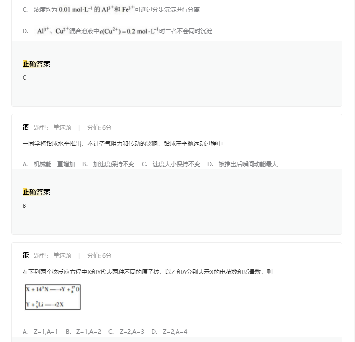 亚投网appV6.3专业版