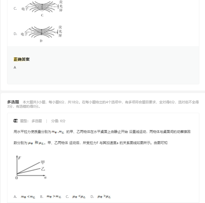 贵州药材APP