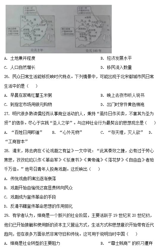 贵州药材APP