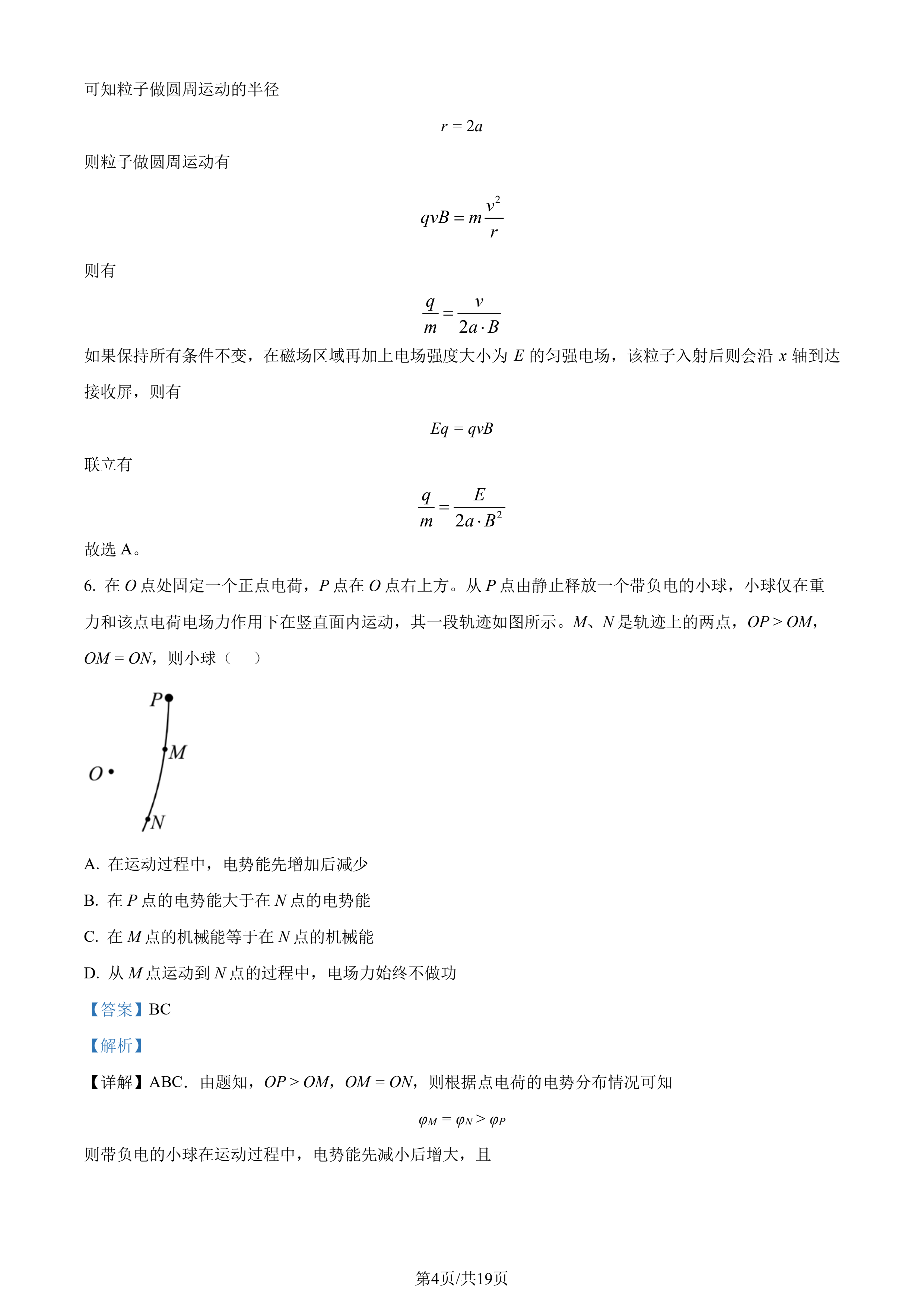 迅雷看看xlmv转换器