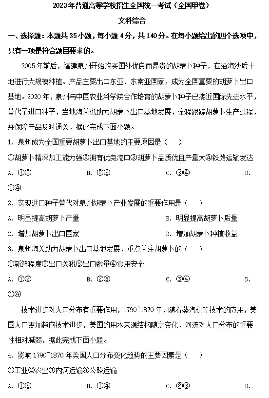 eman安卓版