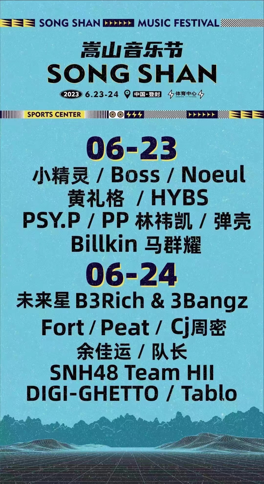 AM星际登录