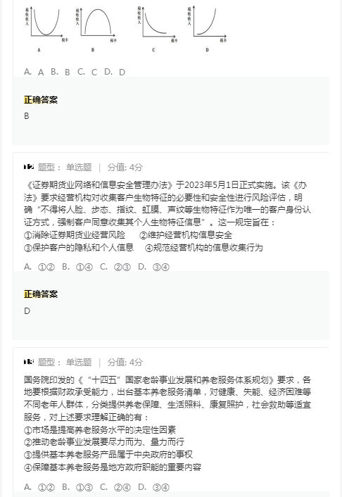 八哥五笔打字员