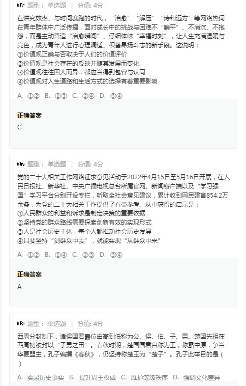 战龙传奇