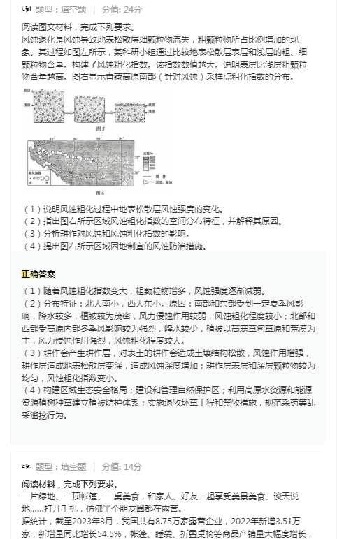 灵魂筹码秘宝寻踪版本特色亮点展示