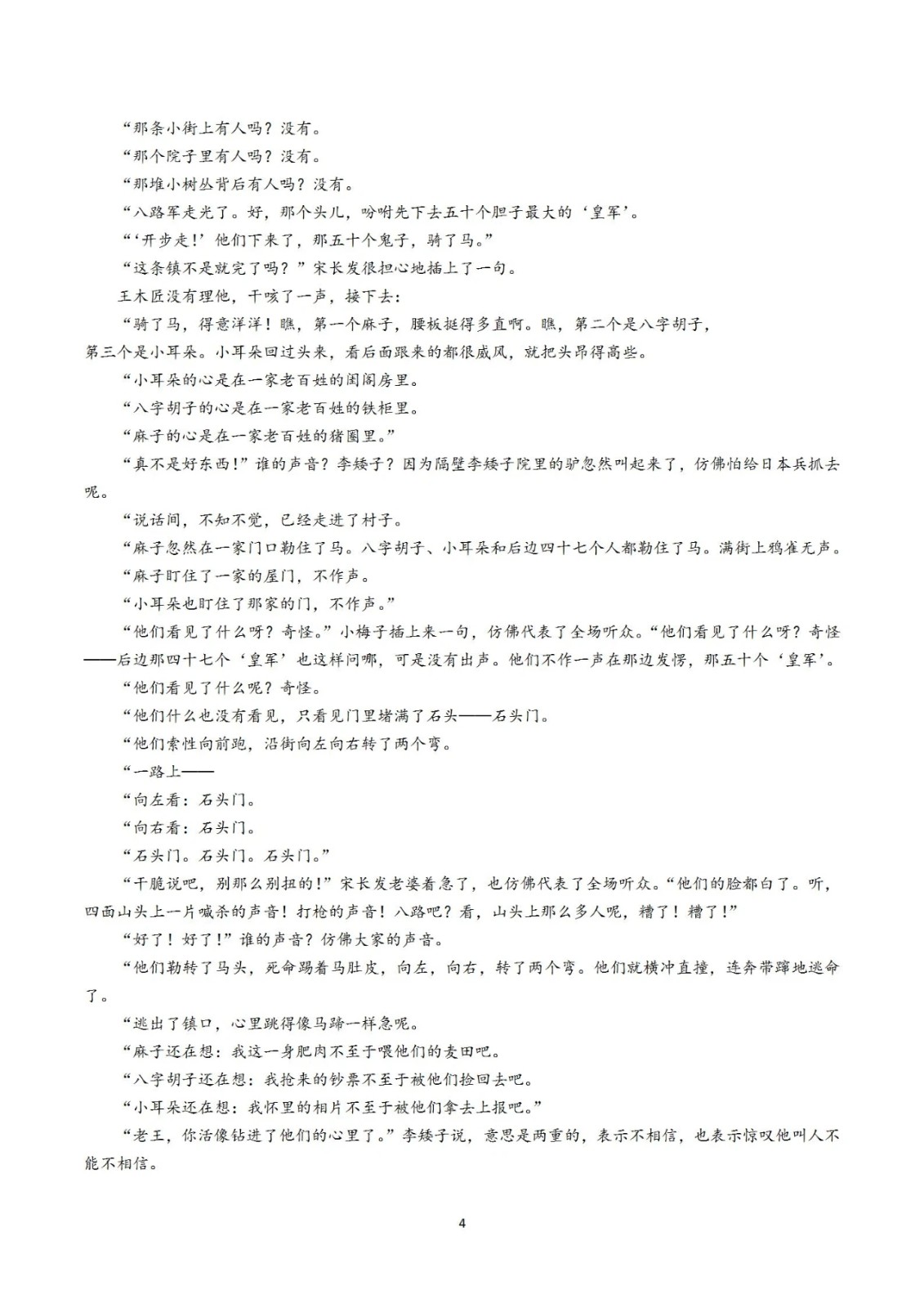 eman安卓版