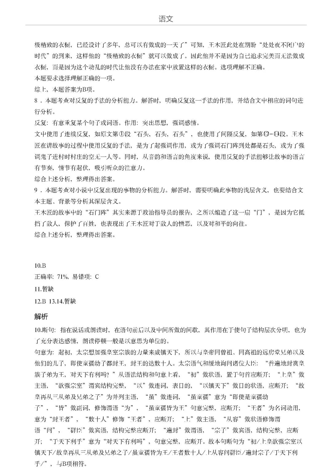 河南汽车维修平台APP