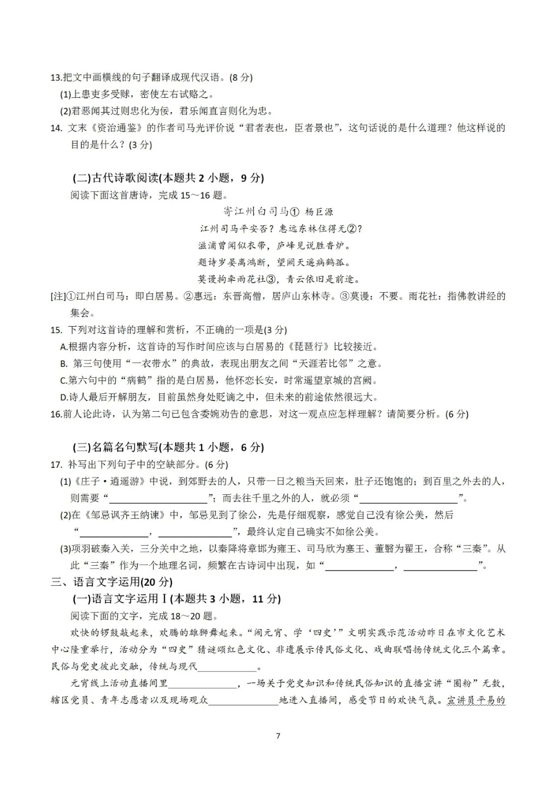 贵州药材APP