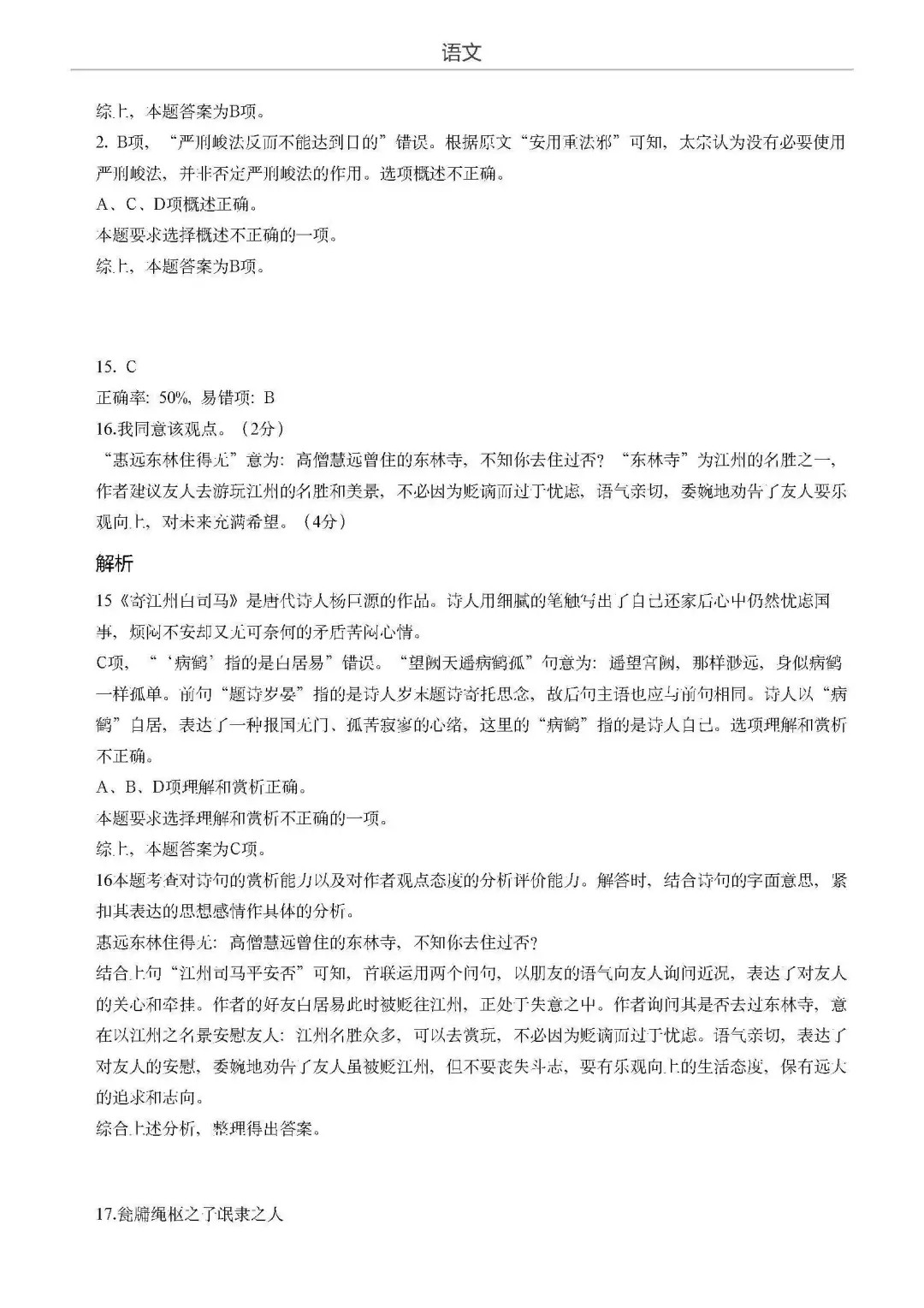 读书郎f22点读机教材