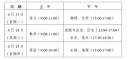 pc28加拿大在线预测V9.8专业版