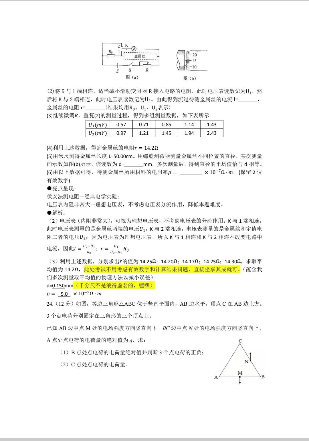 足球体育365app2025版非对称对抗实机画面