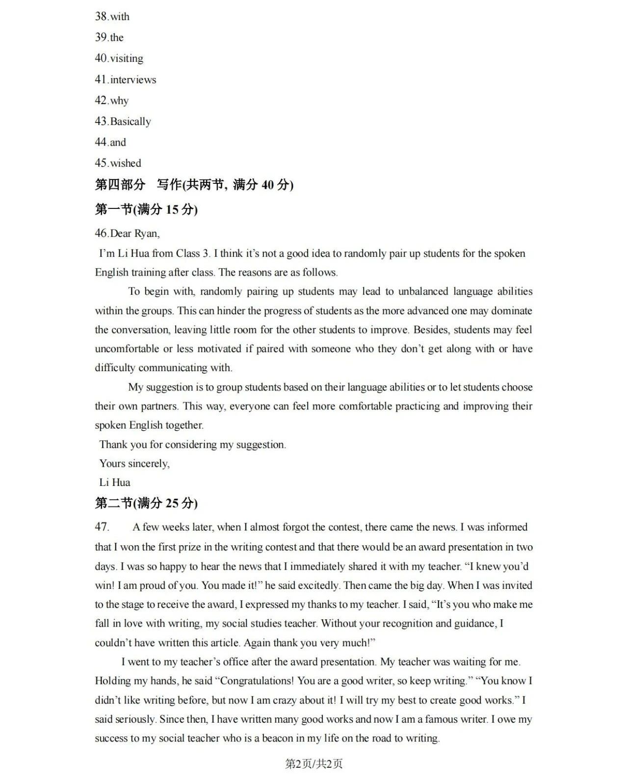 eman安卓版