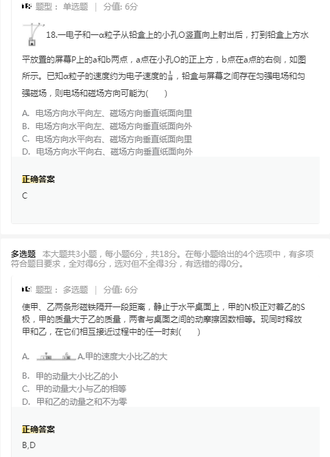 开云官方官网登录入口 2025最新版 剧情过场动画截图