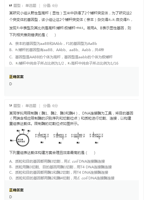 eman安卓版