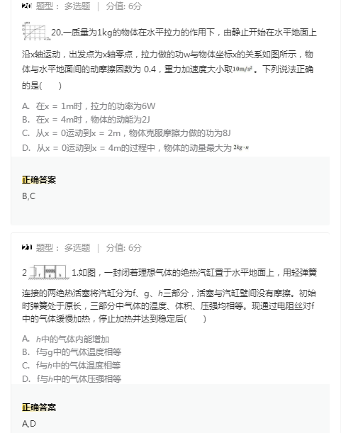 87365app2025最新版星界旅者英雄展示