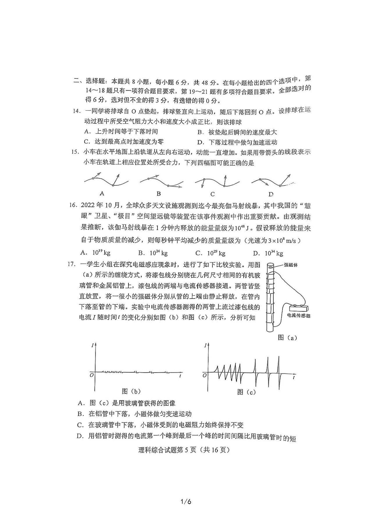 kaiyun体育应用下载V3.2专业版
