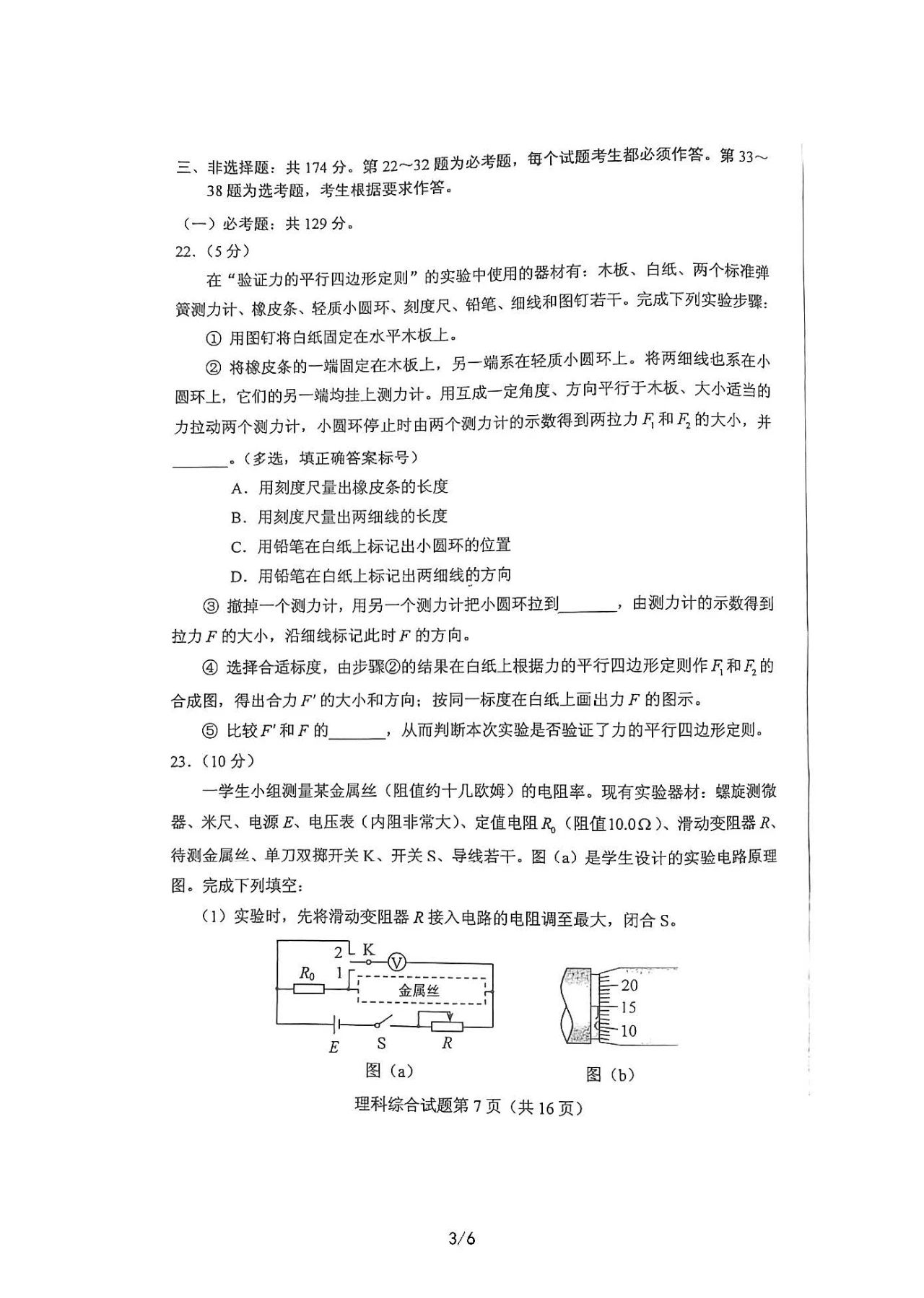 乐鱼达人登录2025更新挑战关卡画面