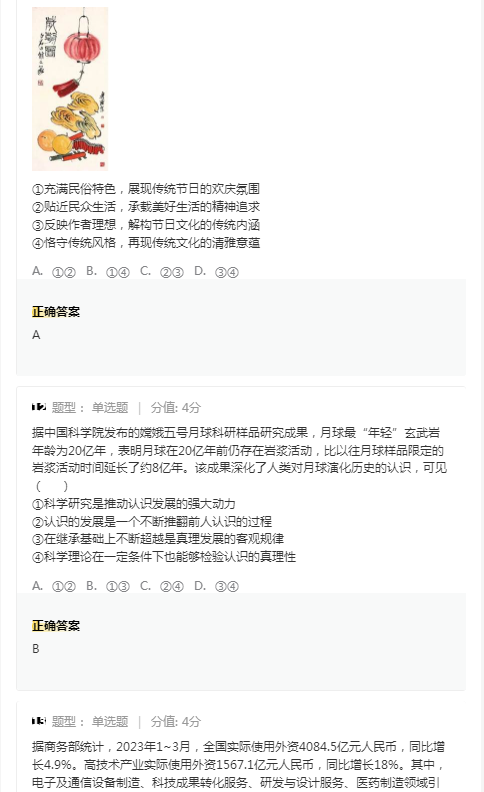 九游永远的7日之都手游