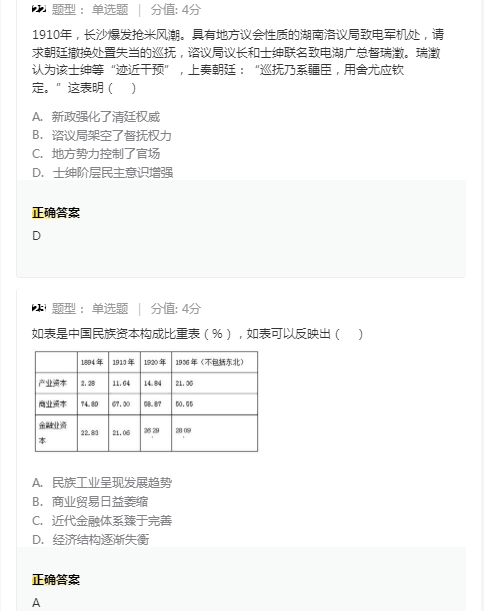 qq for linux
