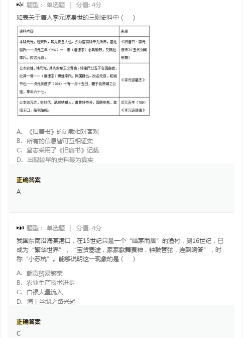 贵州药材APP