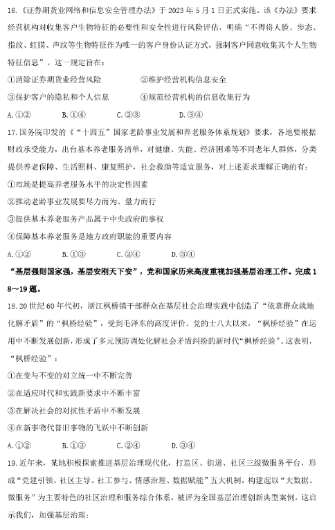 亚洲菠菜排名