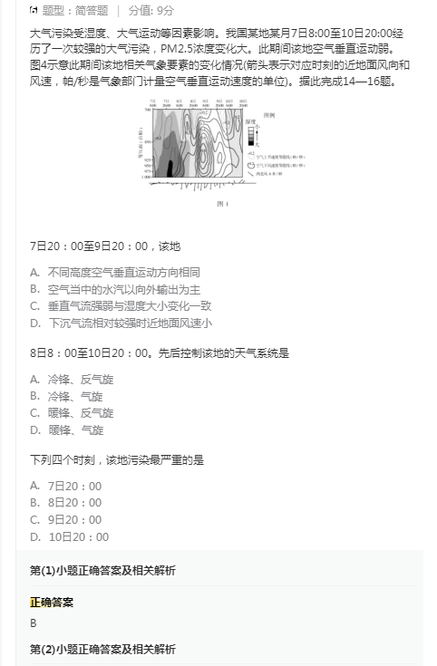 贵州药材APP